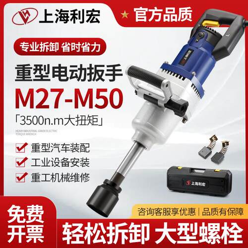 新款上海利宏电动扳手工业级重型手持大功率汽修塔吊桥梁冲击包邮