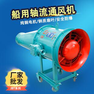 新款KBT/JBT-52-2.2/5.5/11/18.5KW防爆船用裤管双出风口轴流包邮
