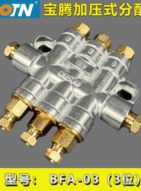 新款BAOTN宝腾容积式分油器油排机床油路分配器BFA-BT-02包邮