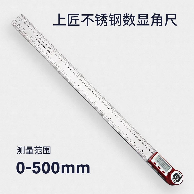 新款电子数显角度尺万用角尺量角器木工高精度90度45度测量仪包邮