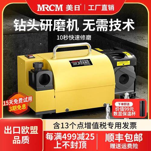 新款钻头研磨机修磨神器麻花钻磨刀高精度磨刃机专用工具包邮