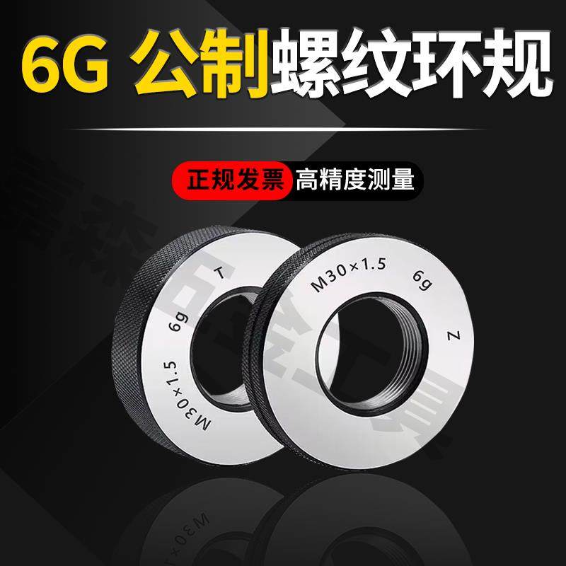 新款细牙环规通止规螺纹规内牙规M1M1.2M1.4M1.7M1.8M2.2M2.5包邮