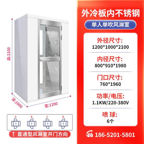 新款L型转角风淋室工厂用二人二风淋门样品实验室无尘车包邮