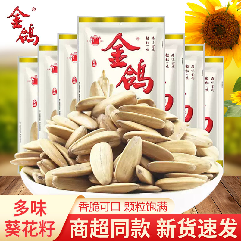 多味葵花子大颗粒陕西特产