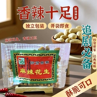 冯金平麻辣花生仁琥珀味香酥花生米125g坚果炒货陕西特产小零食