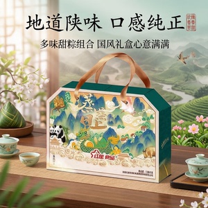 红星蒸蒸日上多味甜粽礼盒伴手礼