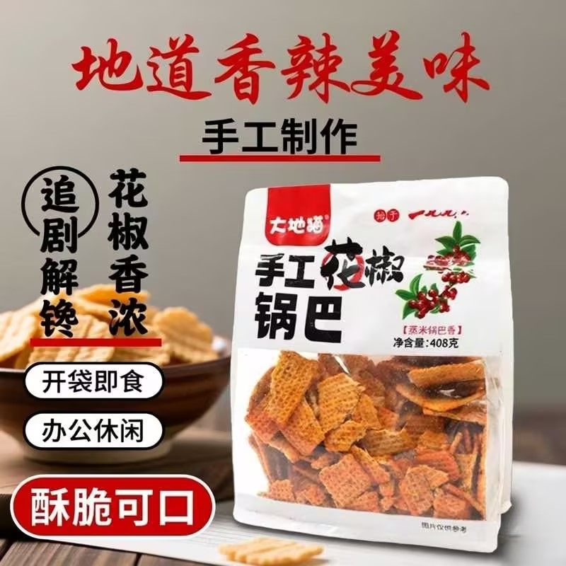 大地猫手工花椒锅巴408g解馋休闲