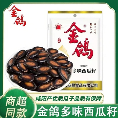 金鸽多味西瓜子坚果炒货办公室休闲追剧解馋零食咸味大黑瓜子