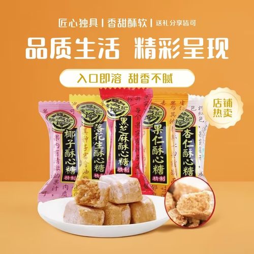 徐福记酥心糖多口味送礼年货喜糖