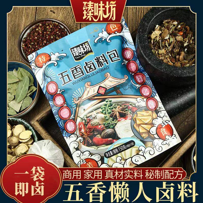 深圳热销家庭必备五香卤料包图片