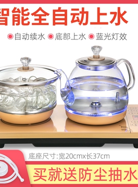 底部全自动上水嵌入茶台桌一体专用泡煮茶电热玻璃烧水壶茶具泡茶