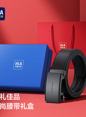 海澜之家真牛皮皮带男士裤带送爸爸男友生日父亲节礼物礼盒装腰带