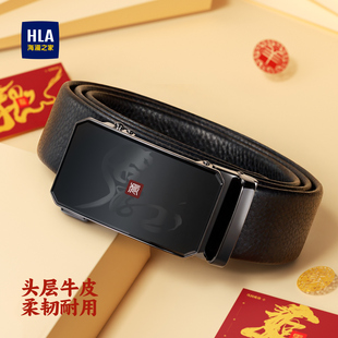 海澜之家生肖皮带男士头层牛皮自动扣腰带节日礼物送爱人实用裤带