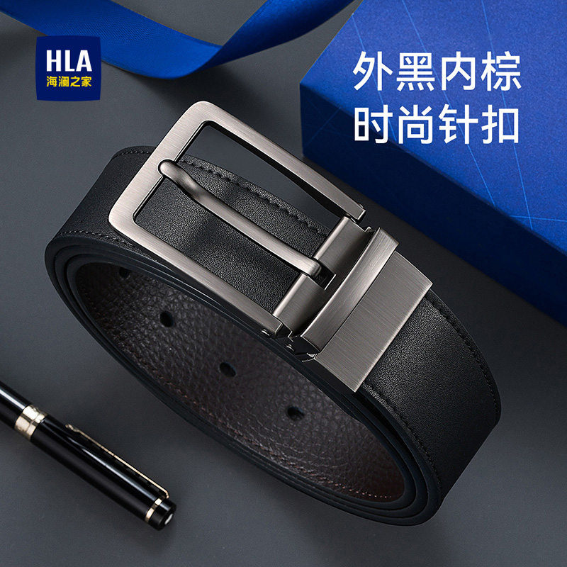 海澜之家针扣皮带男士扣头可旋转