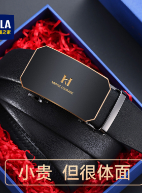 海澜之家皮带男士真牛皮自动扣腰带百搭商务休闲裤带2026新款正品