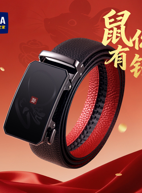 海澜之家十二生肖皮带男士真皮红色腰带本命年礼物送爸爸裤带礼盒