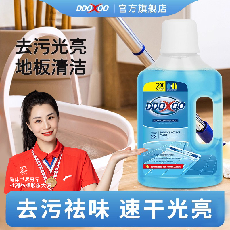 苹果香地板清洗剂浓缩型苹果香