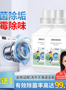 DDOXOO洗衣机槽清洗剂强力清洁除垢杀菌滚筒专用爆氧粉去污渍神器