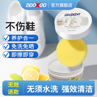神器 去污增白去渍强专用刷鞋 DDOXOO小白鞋 多功能清洁膏免水洗擦鞋