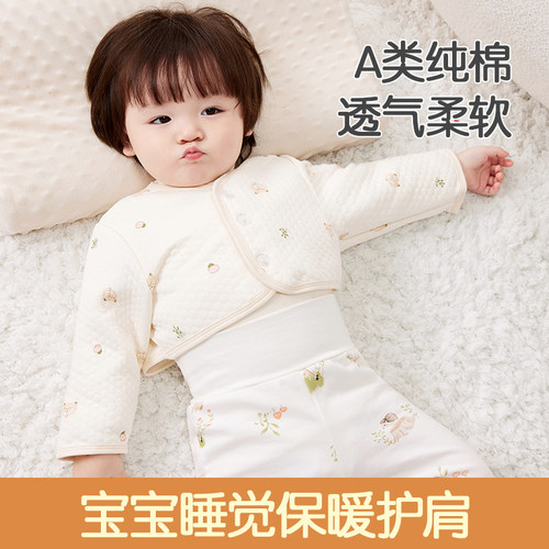 加厚婴儿保暖纯棉彩棉护肩儿童