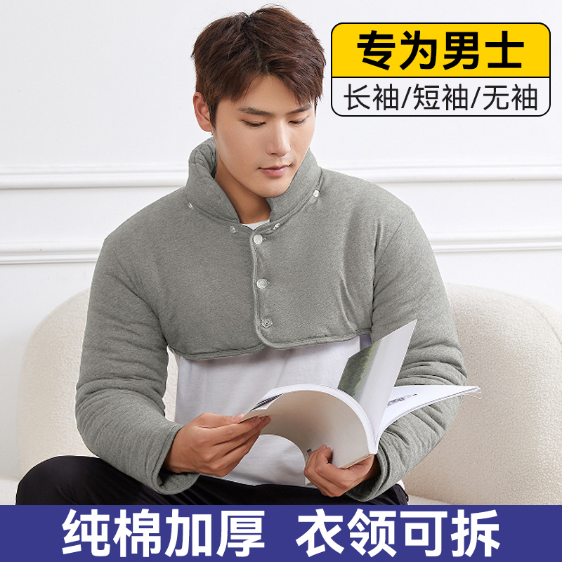 纯棉男护肩颈椎坎肩睡觉保暖秋冬