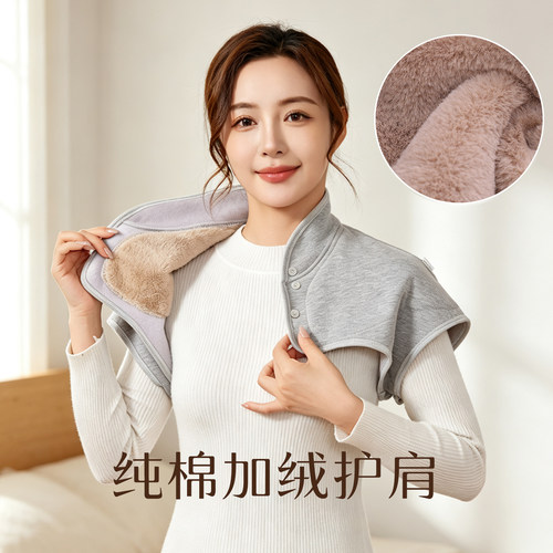 秋冬护肩加绒坎肩睡觉柔软舒适
