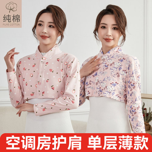 夏季纯棉薄款护肩披肩月子睡觉