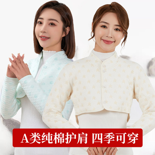 月子护肩睡觉纯棉秋冬
