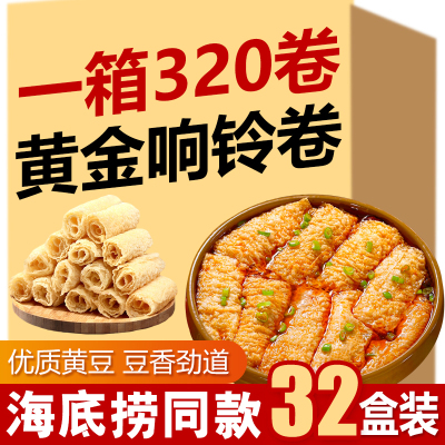 响铃卷整箱海底捞同款火锅食材