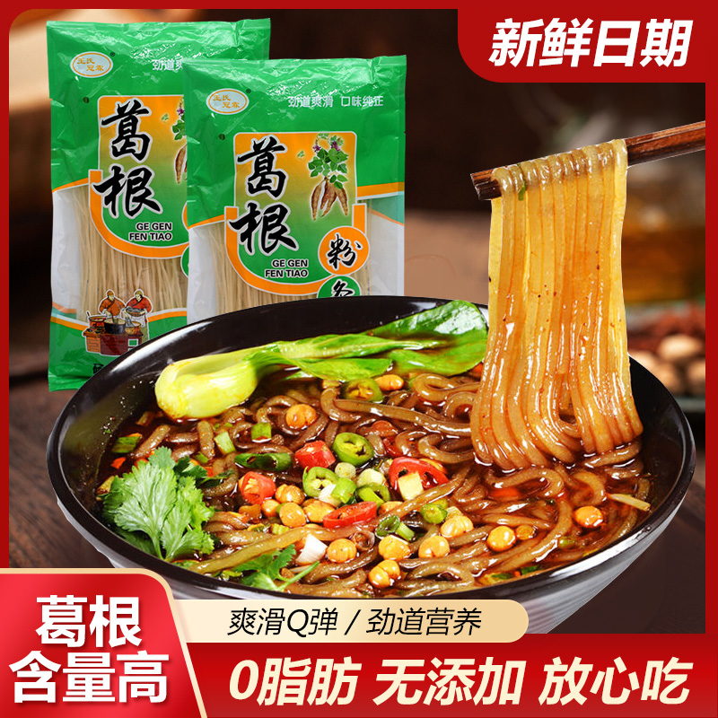 正宗大别山葛根粉条纯手工干货