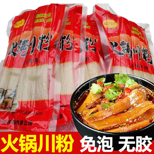 宽粉红薯粉火锅川粉条速食配菜
