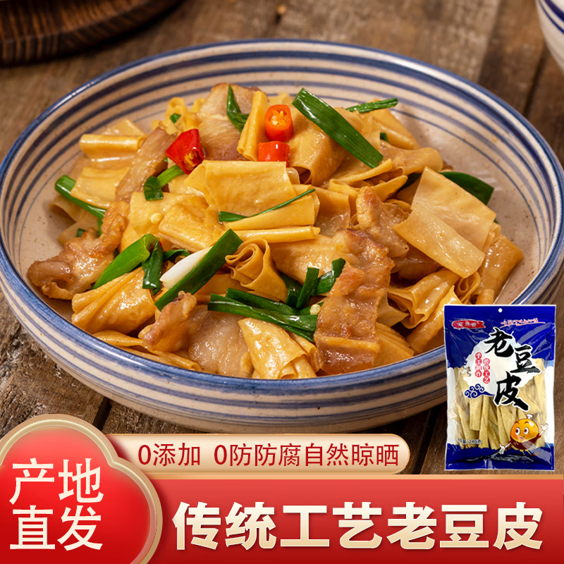 传统老豆皮自然晾晒豆制品干货素蛋白肉老豆腐皮人造肉火锅菜食材