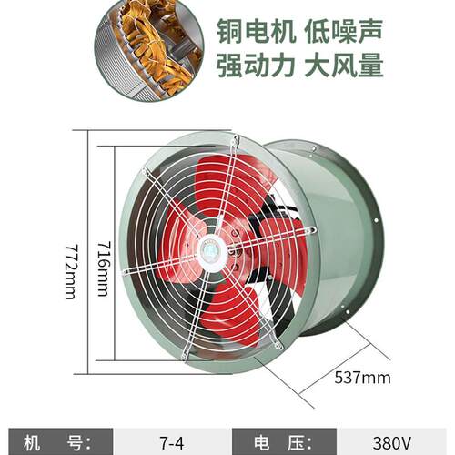 新款SF轴流风机专用风筒圆筒子外壳管道式岗位式380v工业风机包邮