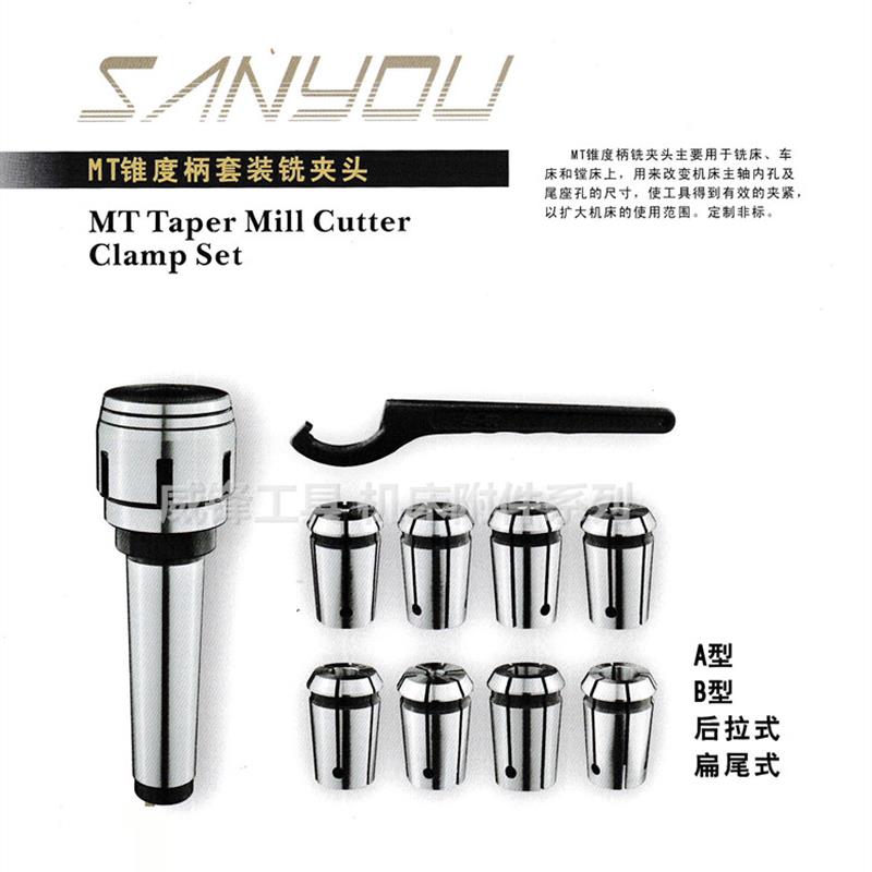 新款铣床夹具 J7316B莫氏锥柄MT3号4号 7:24 NT30-40-50铣夹包邮