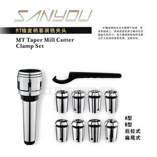 包邮 铣床夹具 50铣夹 J7316B莫氏锥柄MT3号4号 新款 NT30