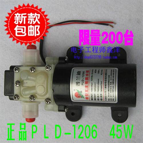 新款45W微型水泵 PLD-1206洗车泵 喷雾器水泵 12V 自吸包邮