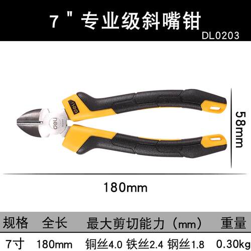 新款工具钢丝钳DL2008Z老虎钳2006尖嘴钳2106Z尖咀钓鱼斜包邮