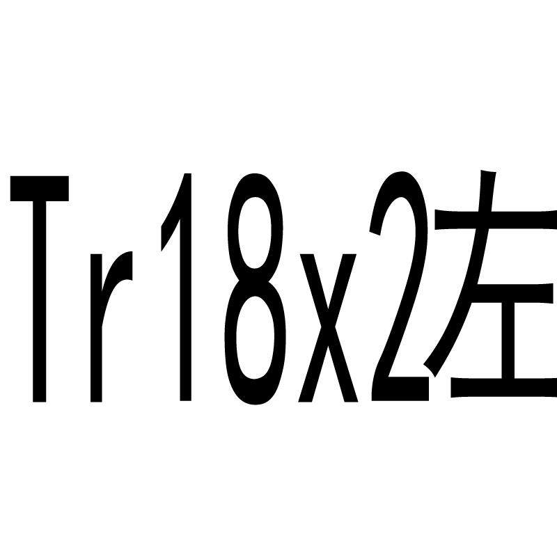 新款T型丝锥 t型丝锥 Tr8 14 18 24 25 T20X5X4X3x2 顺右牙梯包邮