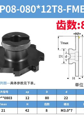 新款数控三面刃铣刀盘SMP08片式T型开槽铣扁式锯片侧铣槽铣削包邮