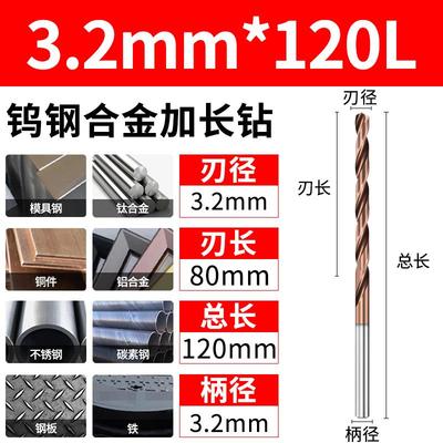 新款加长120mm高硬度钨钢钻头钢件不锈钢专用淬火钢硬质合金包邮