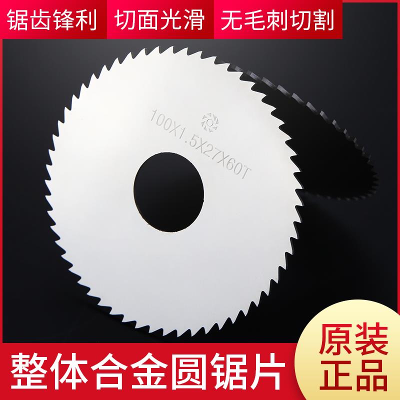 新款株洲料整体钨钢锯片合金切口铣刀60*0.5 0.8 1 1.2 1.3 1包邮