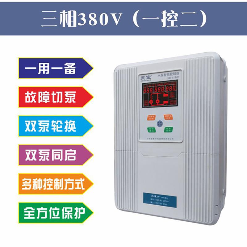 新款金田泵宝水泵智能控制器三相380V排污泵一用一备4/7.5KW包邮