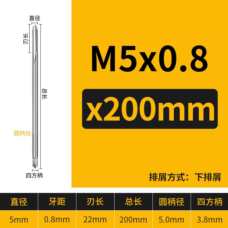 新款加长丝锥M2m3M4M5m6m8M10M12m14M1690mm100MMX120L150x20包邮