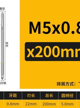 新款加长丝锥M2m3M4M5m6m8M10M12m14M1690mm100MMX120L150x20包邮