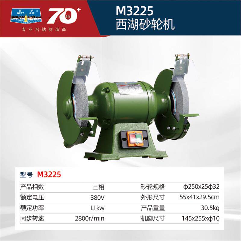 新款杭州牌砂轮机小型220V沙轮机380V工业级台式磨轮机电包邮