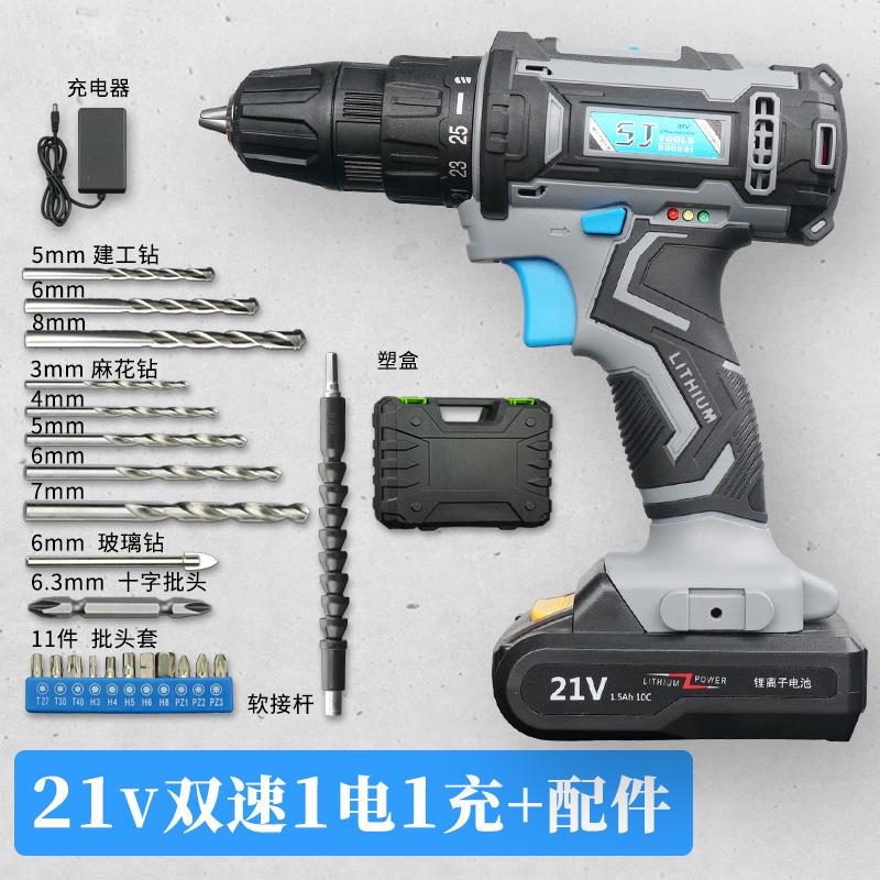 新款锂电钻21V充电钻双速手枪钻多功能家用电动螺丝刀冲包邮