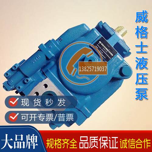 新款VICKERS港口机械液压泵PVH098R01AJ30A25000000100包邮
