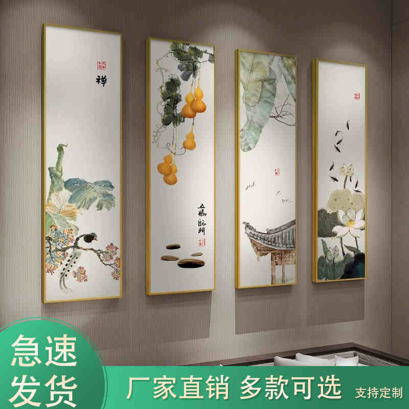 新中式装饰画客厅沙发背景墙禅意挂画植物花卉五福临门餐厅四联画图片