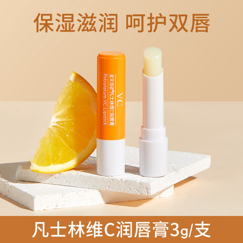 健美创研VC凡士林润唇膏女保湿滋润补水防干裂男士护唇膏嘴唇干裂
