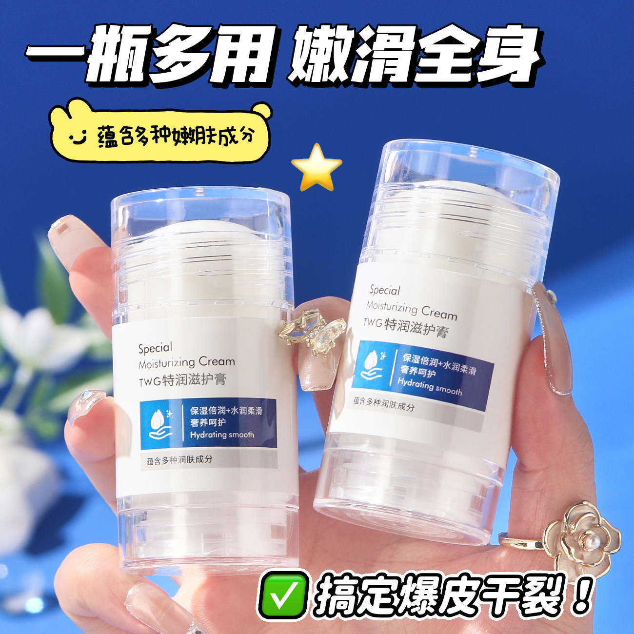 凡士林手足干裂膏去死皮脚后跟干裂起硬皮足跟开裂修复霜护手霜